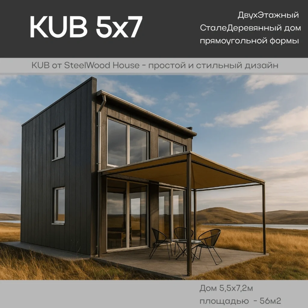 Модульный дом в стиле хай-тек Cube 6х7 Модульный дом с плоской крышей в стиле хай-тек Cube 6х7