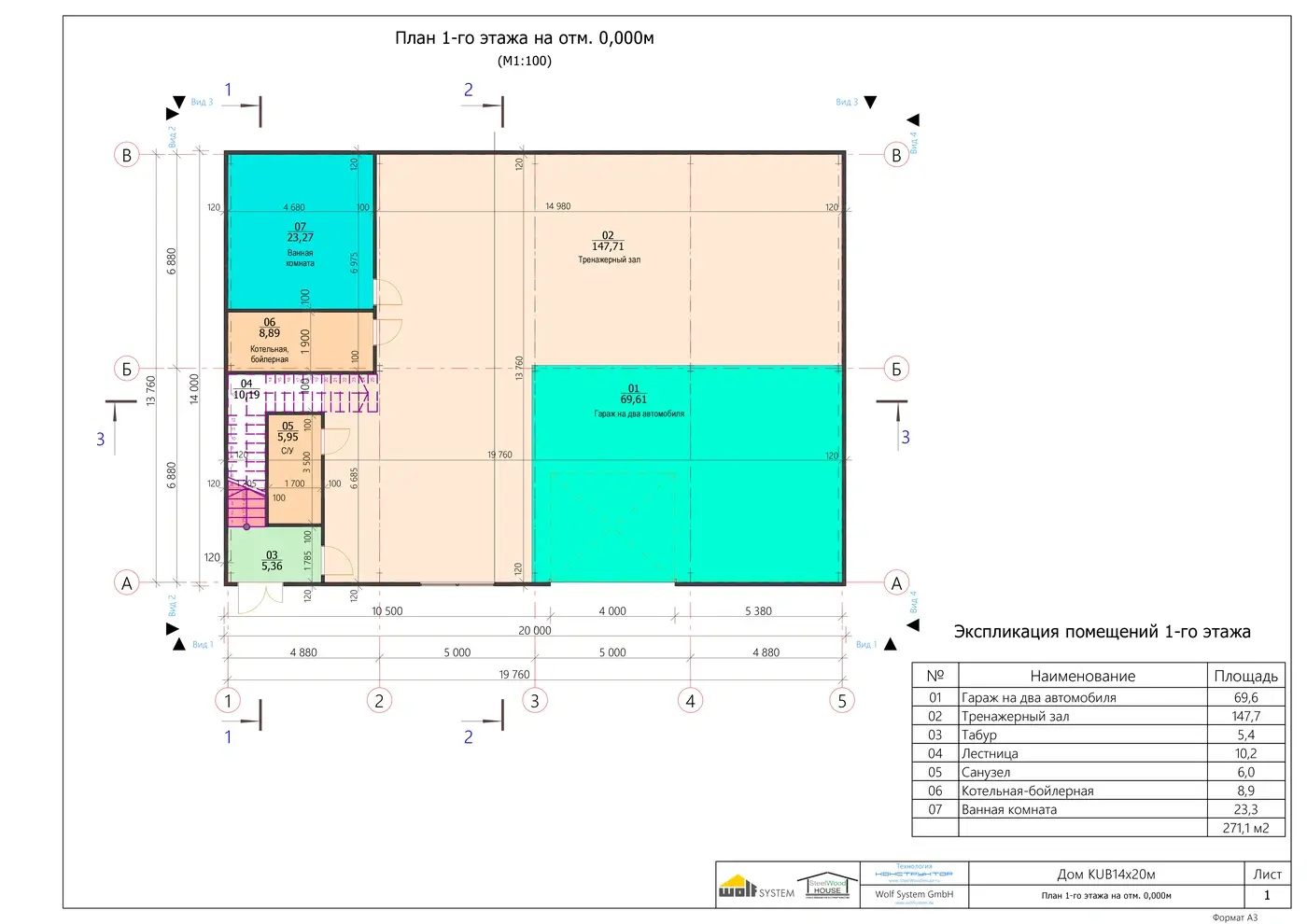 План первого этажа, 270 м², хай-тек, Московская область