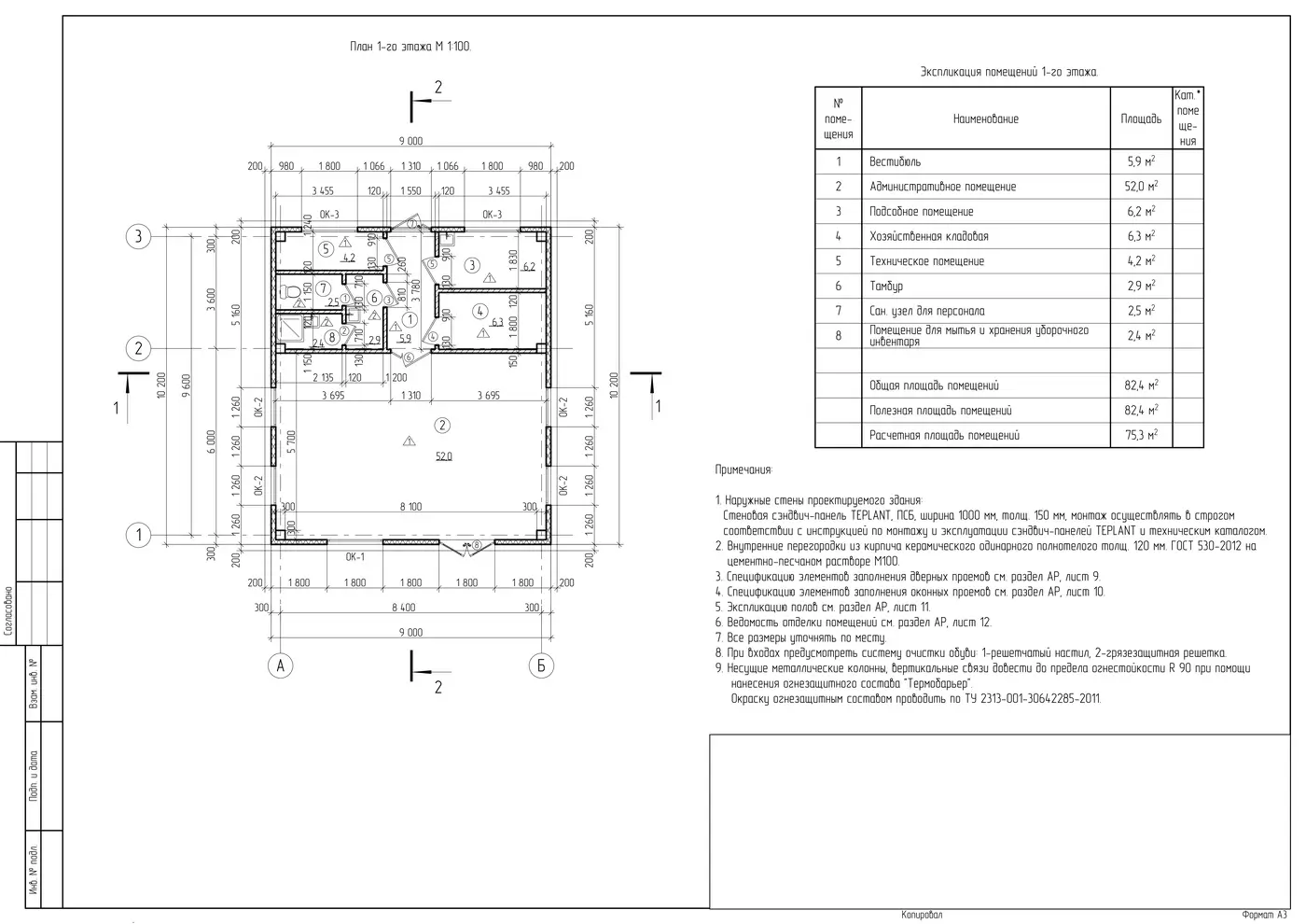 План модульного офисного здания 9×10 — портфолио, Ярославль