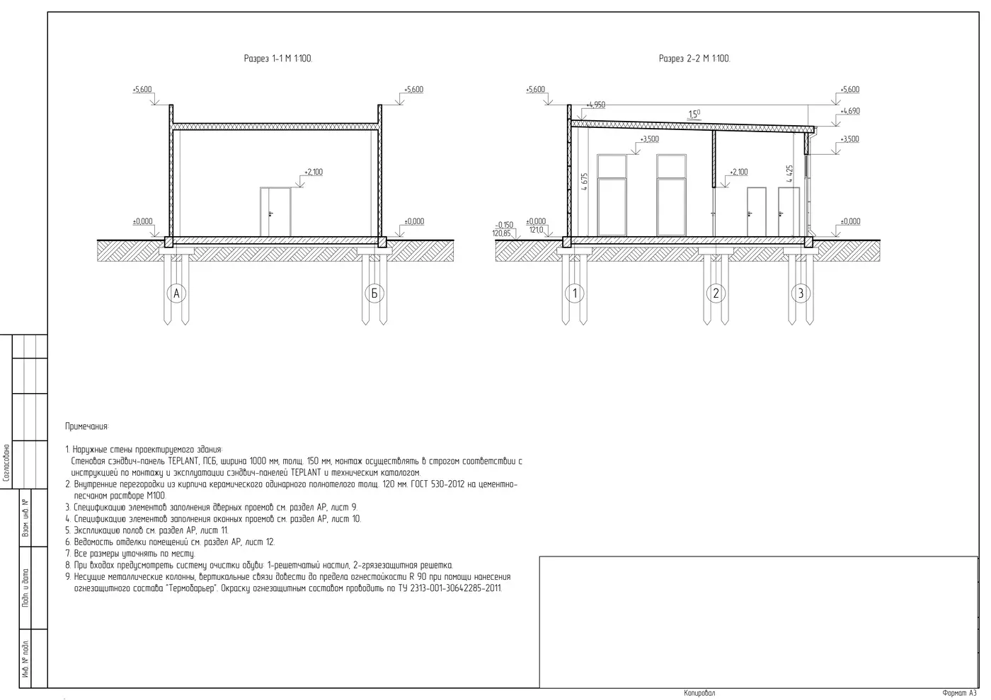 Поперечные разрезы офисного здания 9×10 — портфолио, Ярославль